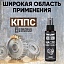 Универсальное масло КППС (Спрей 110мл)